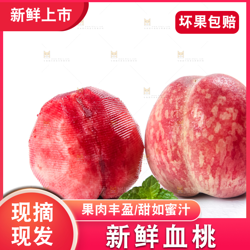 白底上放着老树血桃