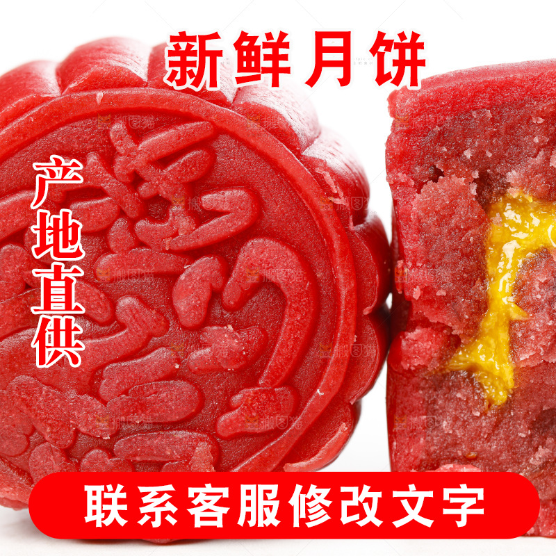 白底上的流心月饼