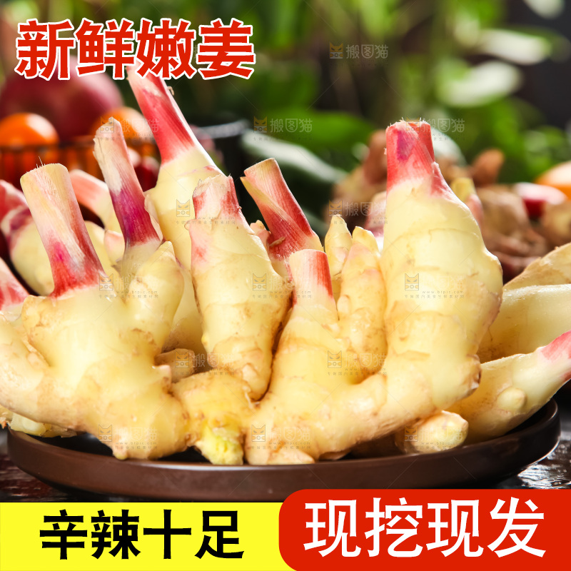 黑石板上放着新鲜生姜