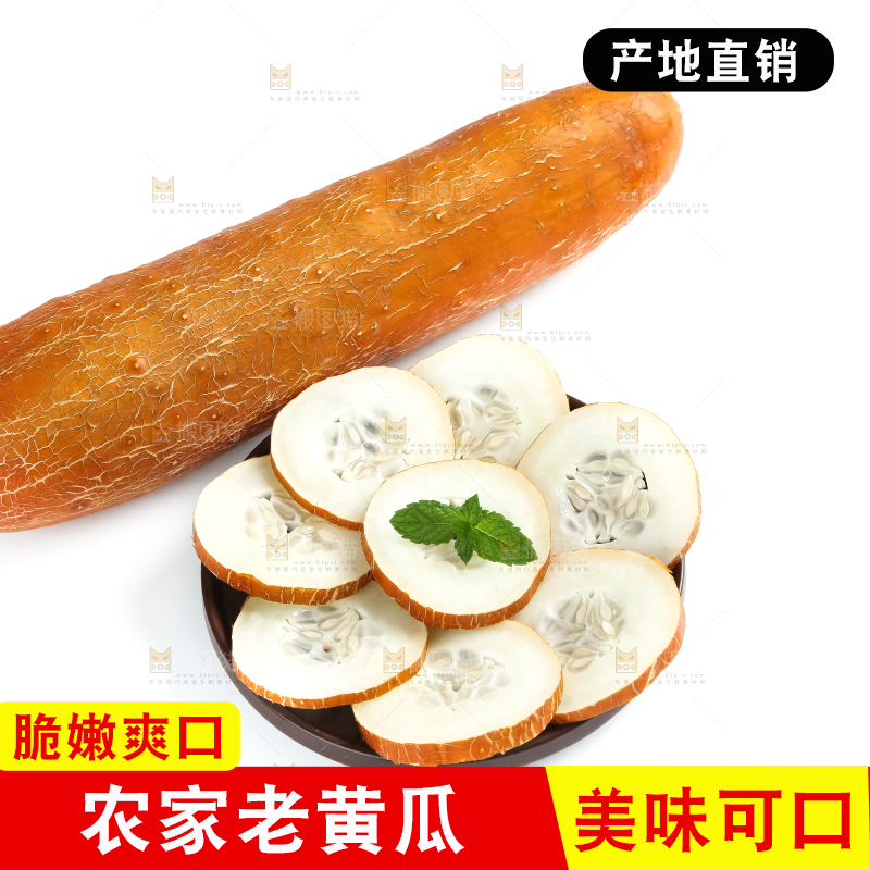 白底上放着老黄瓜果肉