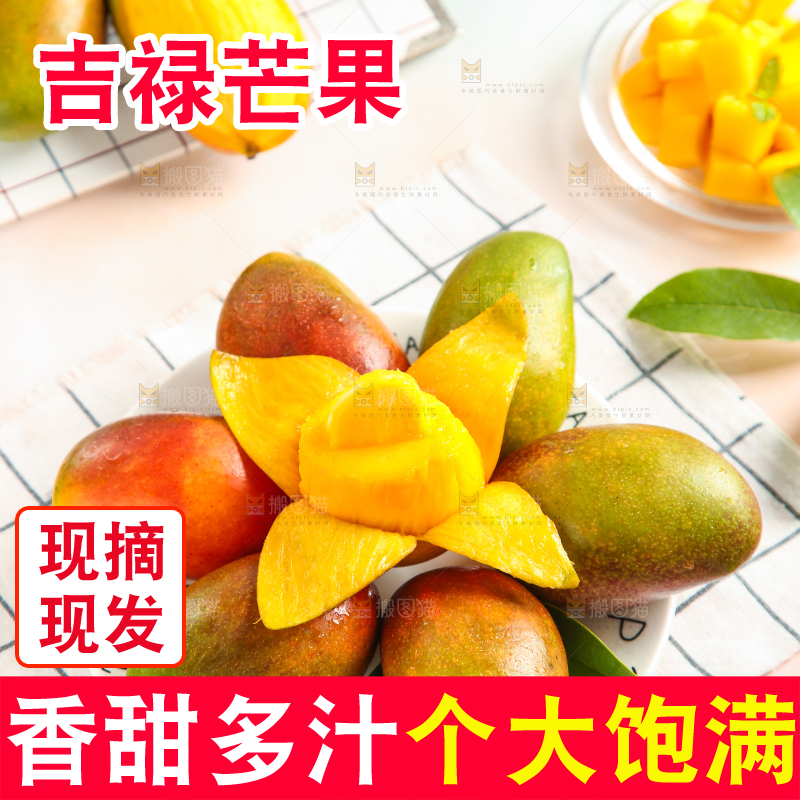 盘子里装着四川吉禄芒