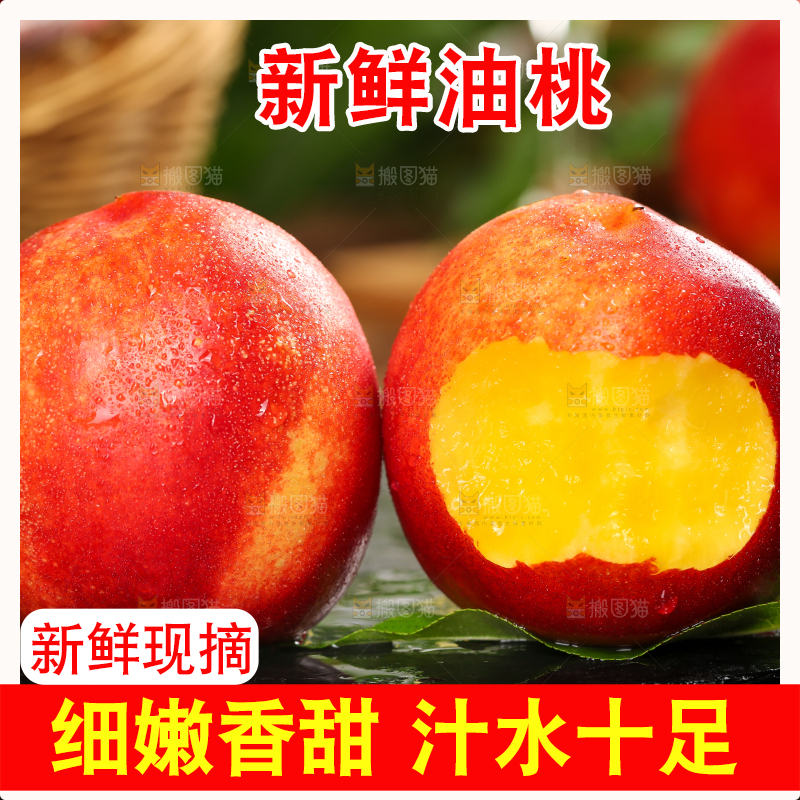 黑石板上的高原油桃