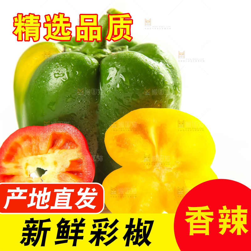 白底上放着灯笼椒