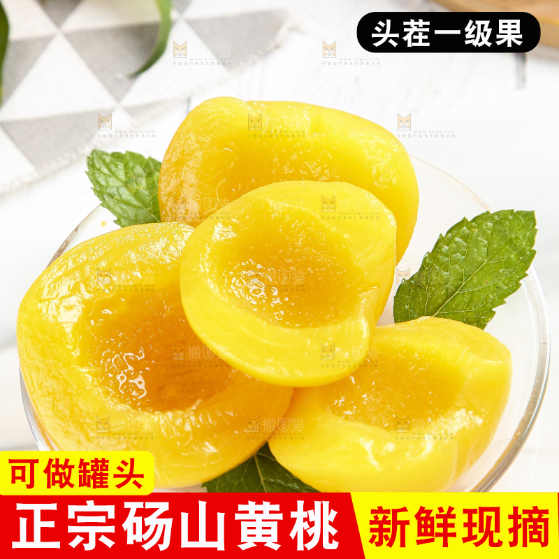 碗里装着陕西水蜜桃