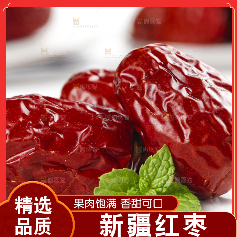 石板上摆放着干红枣