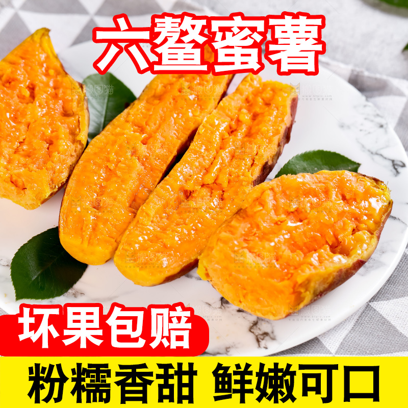 盘子里装着福建六鳌蜜薯