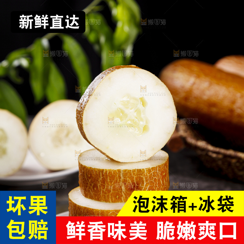 深底上的老黄瓜