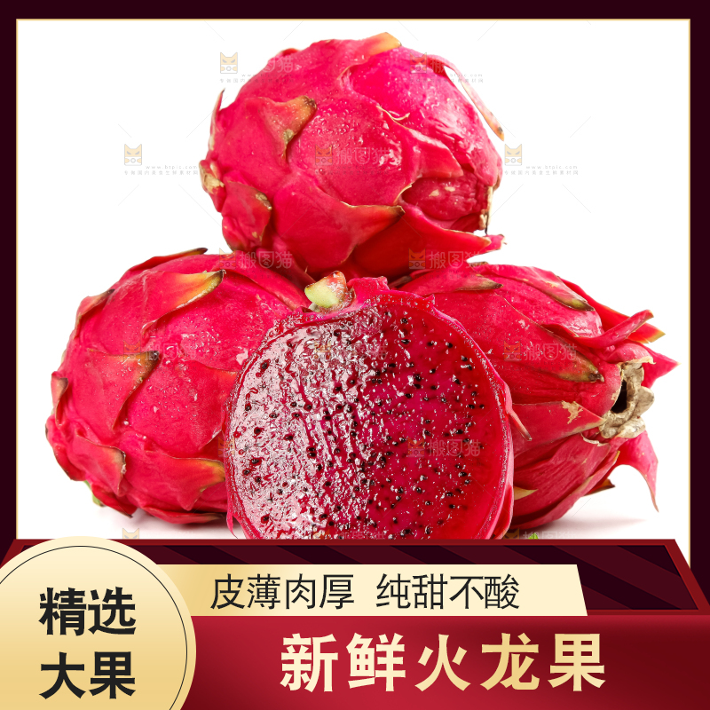 白底上摆放着红肉火龙果