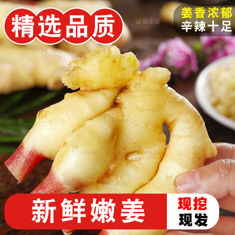 木板上的红芽嫩仔姜