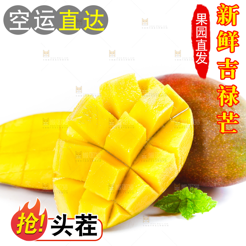 白底上摆放着新鲜芒果