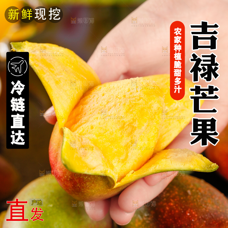 手里拿着新鲜芒果