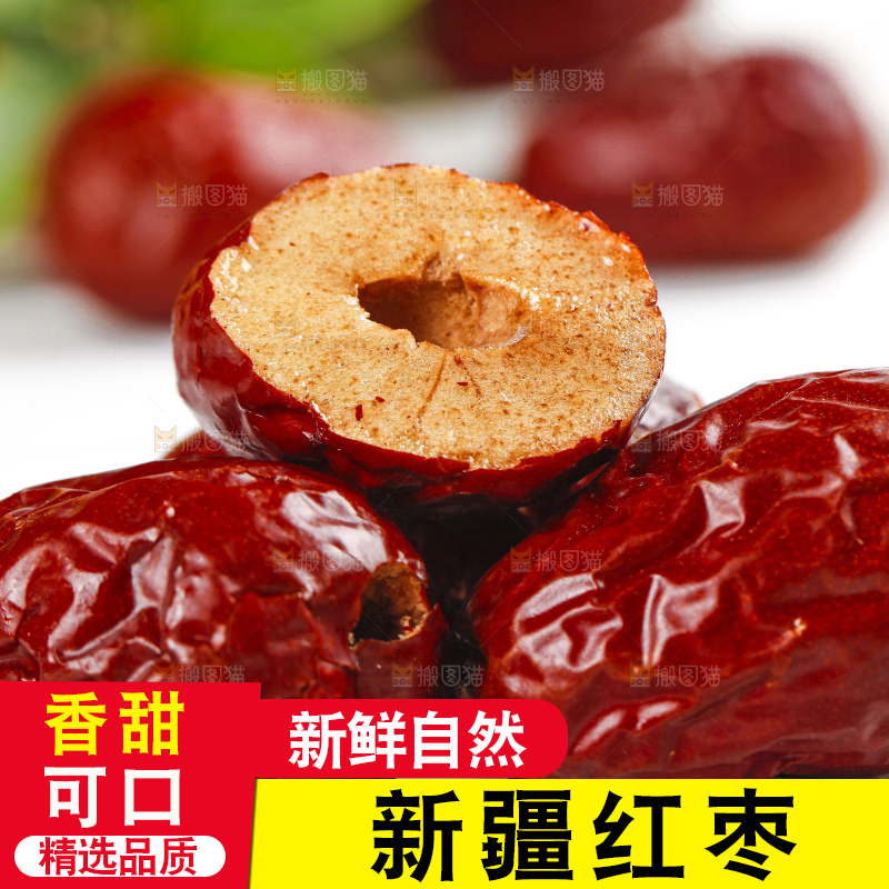 石板上摆放着干红枣