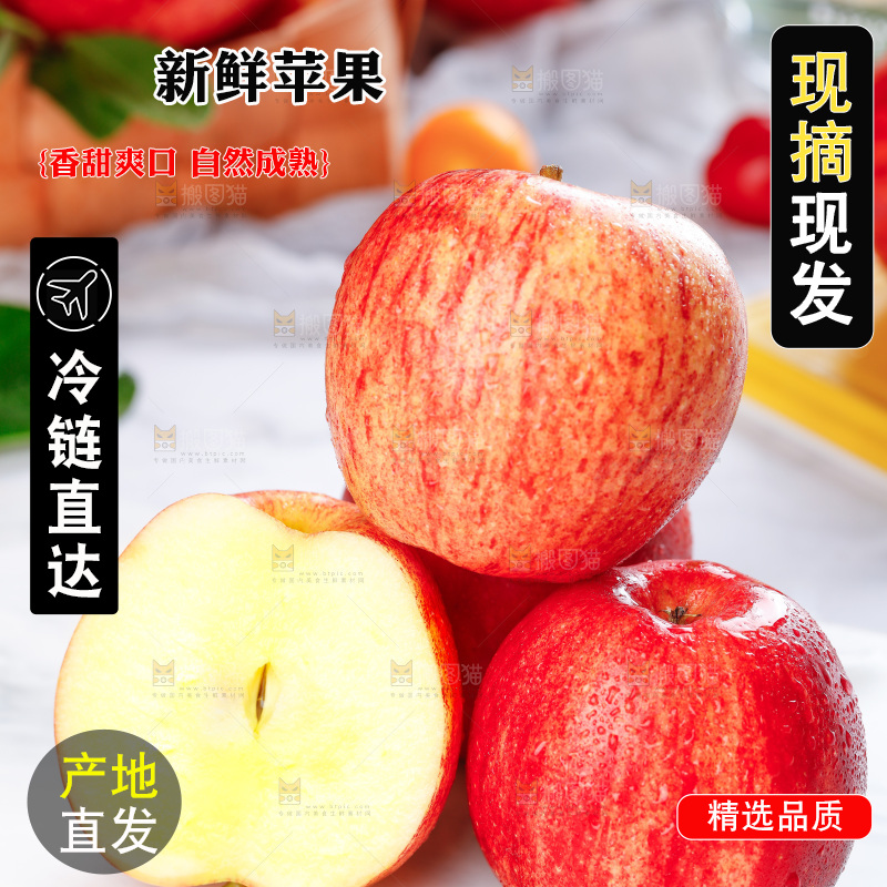 石板上摆着山东红富士