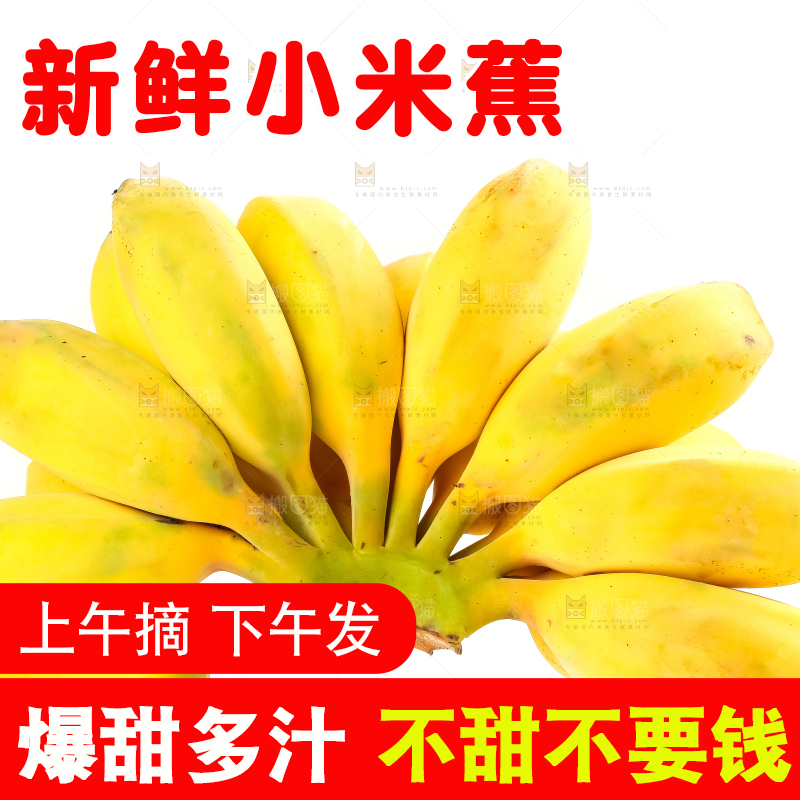 白底上放着一串帝王蕉