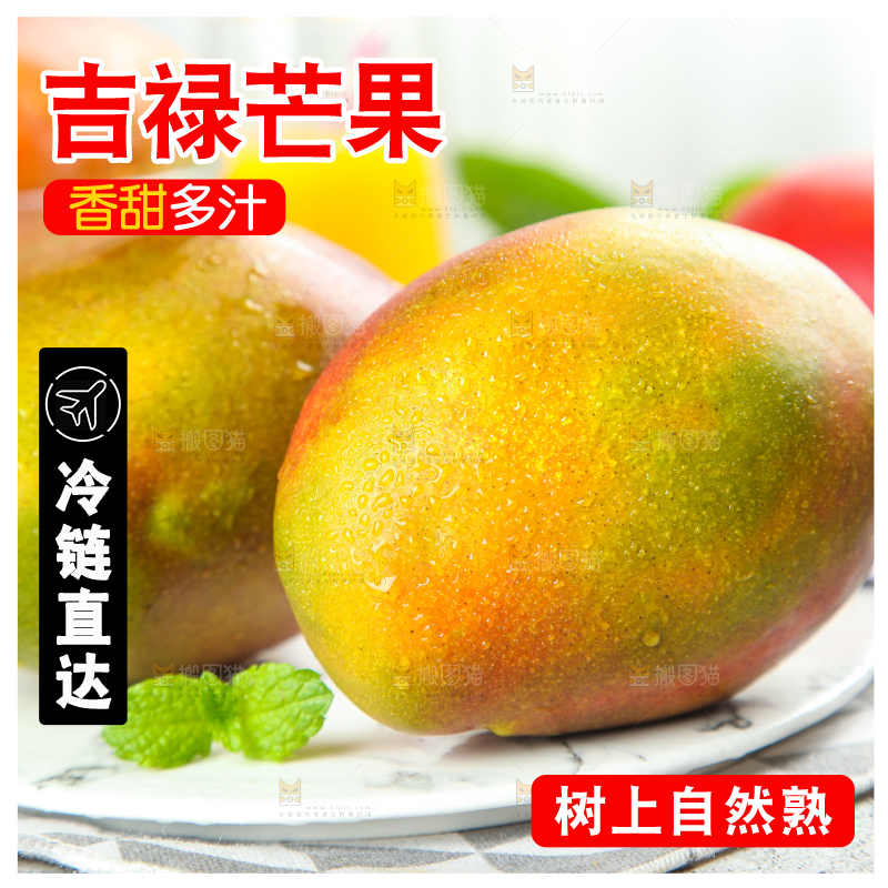 盘子里装着芒果