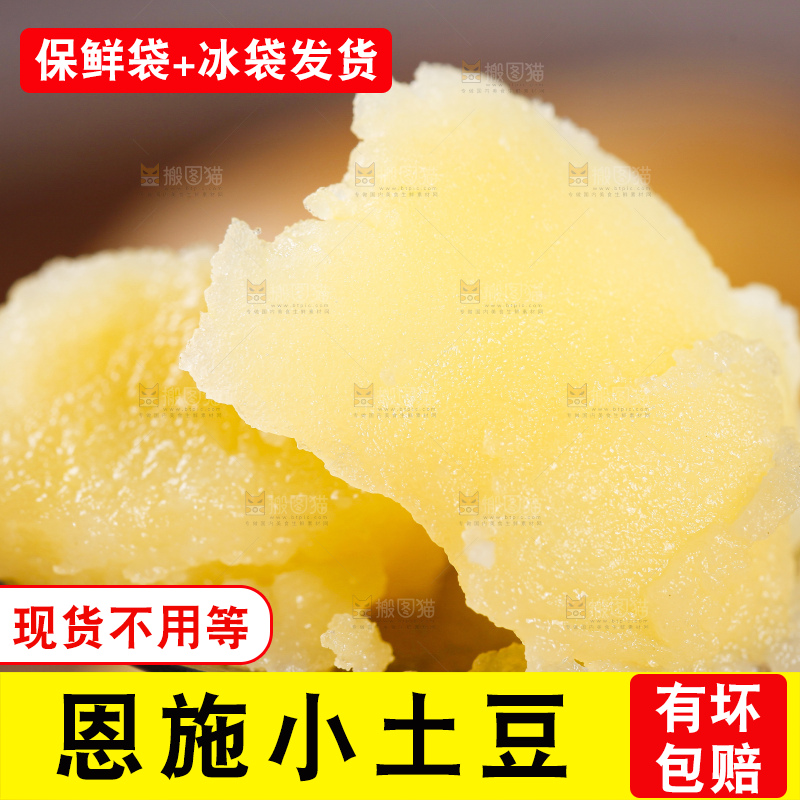 木底上放着小土豆
