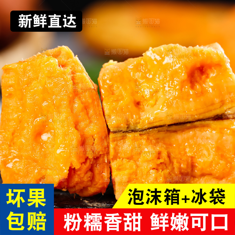 浅底上的红心蜜薯