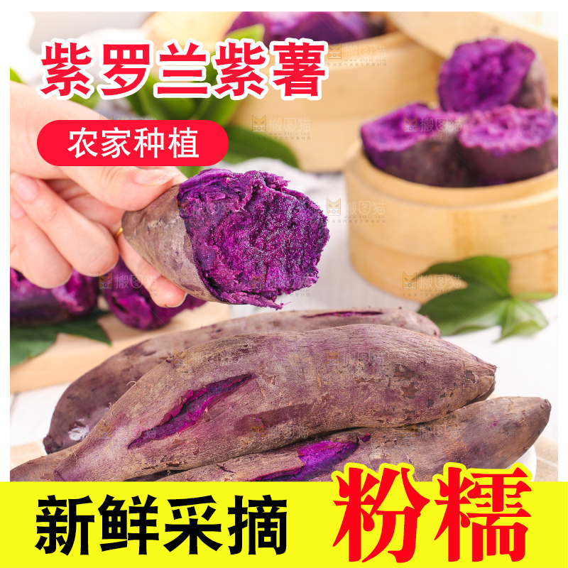 浅底上的板栗紫薯