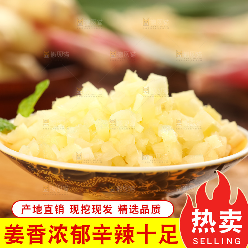木板上放着四川生姜