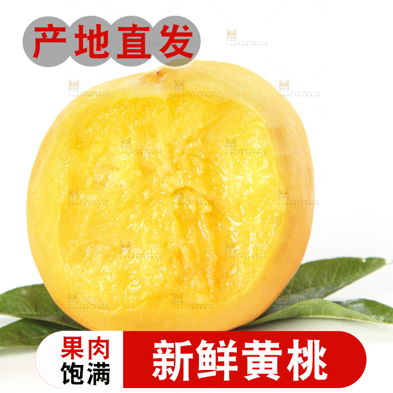 白底上的黄肉桃