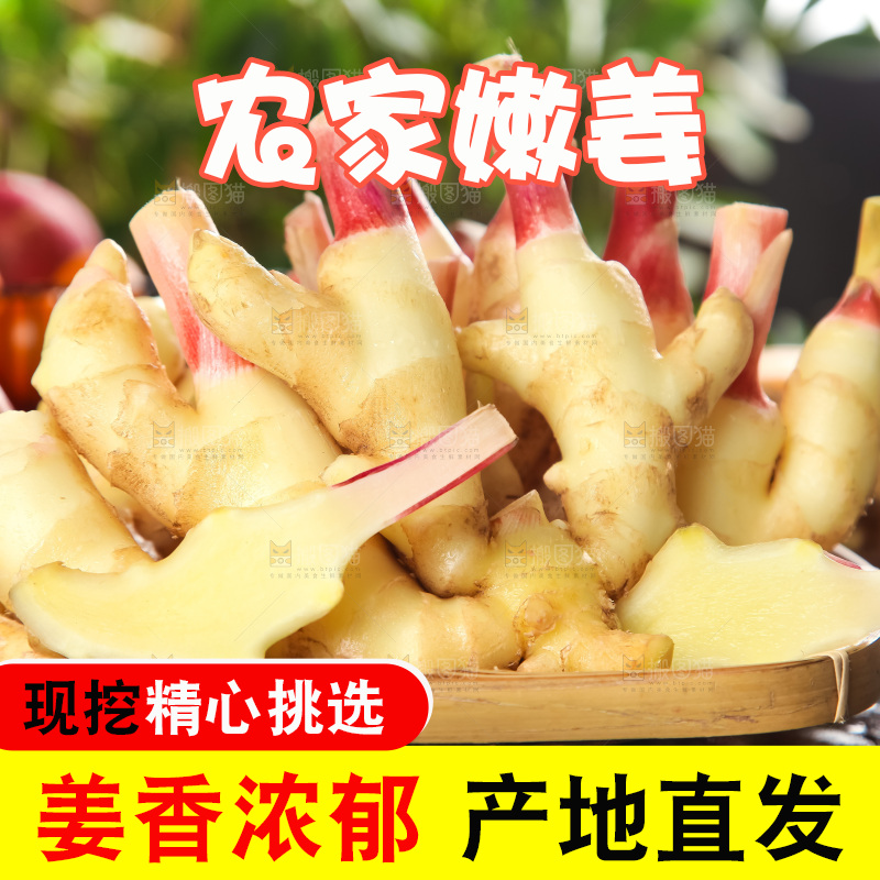 黑石板上放着新鲜生姜