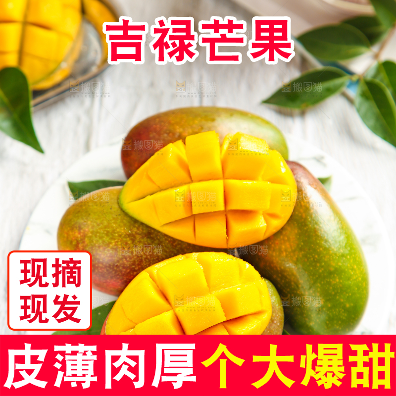 盘子里装着四川吉禄芒