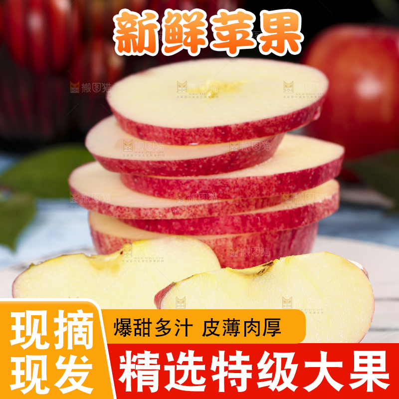 亮底上盘子里装着山西红富士苹果