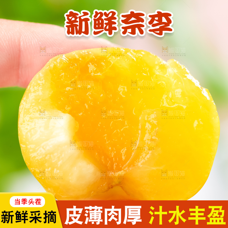 手里拿着黄金奈李