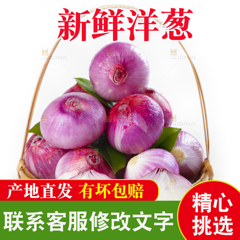 篮子里装着圆葱