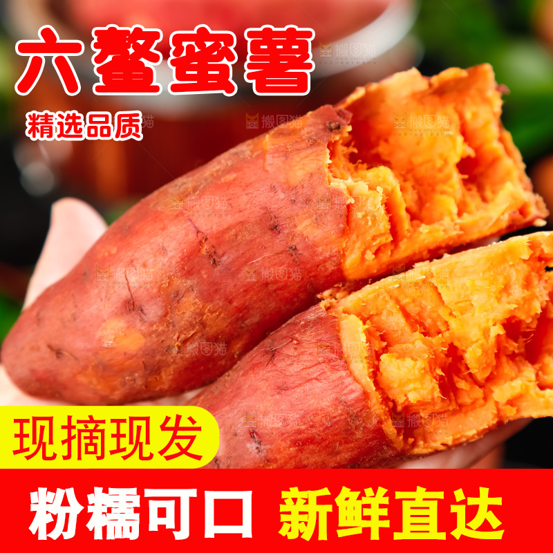 手里拿着板栗薯
