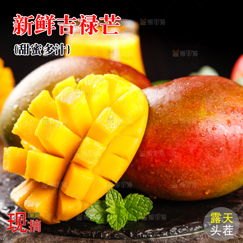 石板上的苹果芒