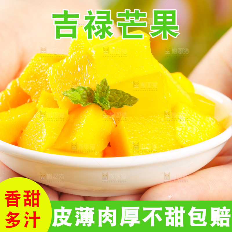 碟子里装着芒果果肉