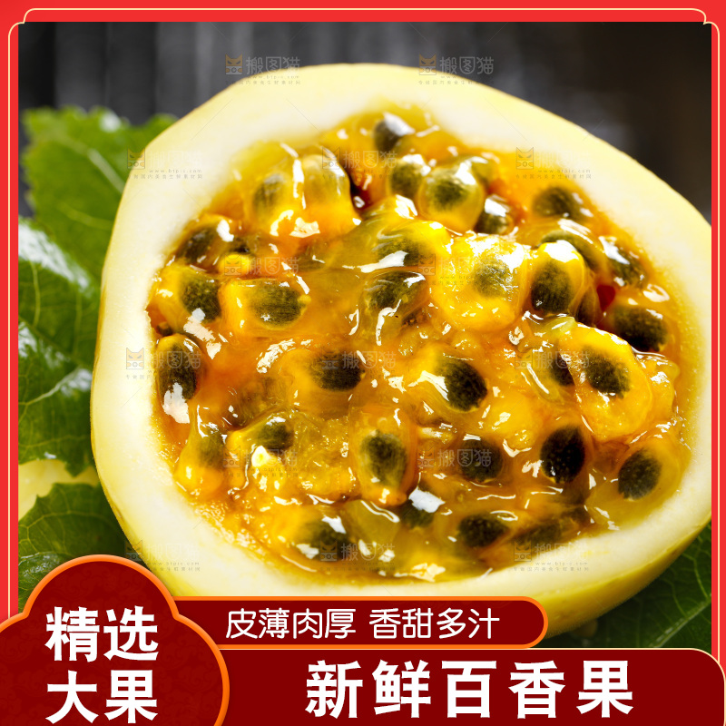 深底上放着百香果果肉