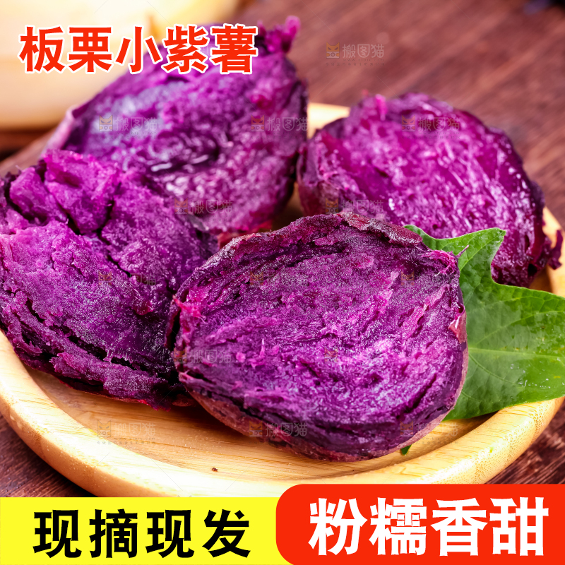 木板上放着越南小紫薯