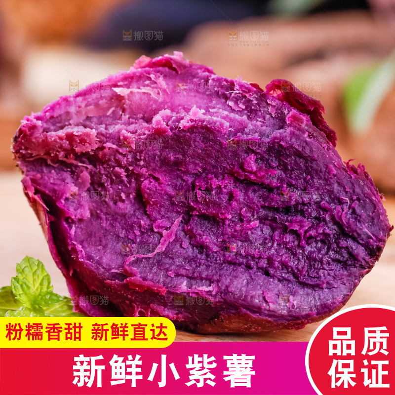 木板上放着越南小紫薯