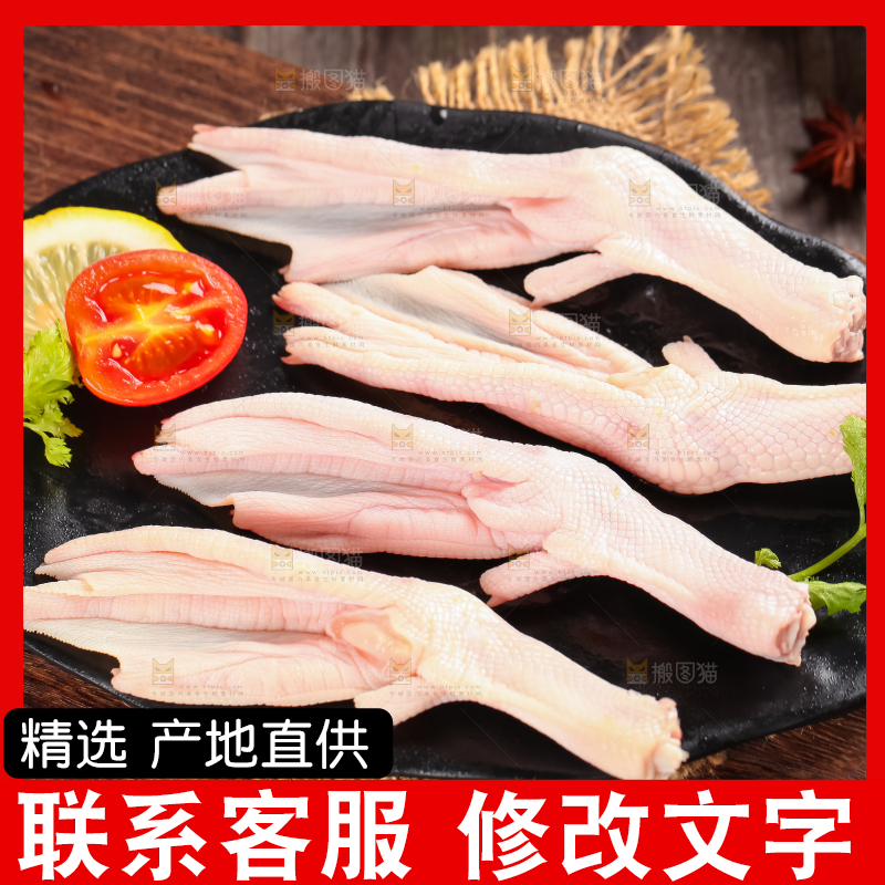 盘子里放着新鲜鸭掌