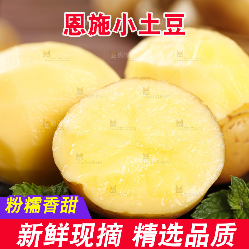 黑石板上摆放着黄心小土豆