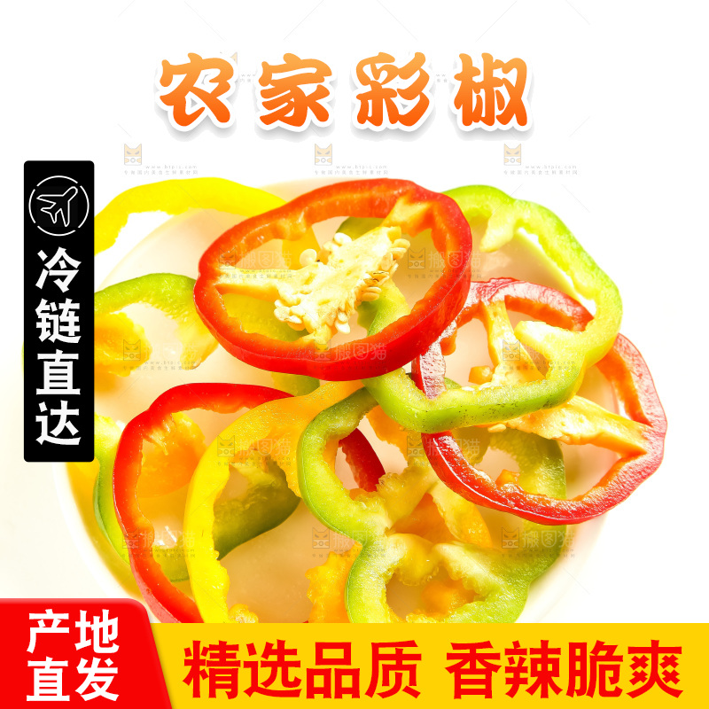 白底上放着灯笼椒