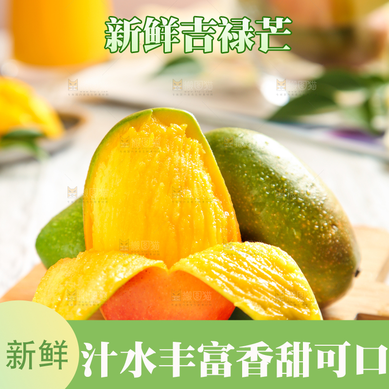 木板上放着新鲜芒果