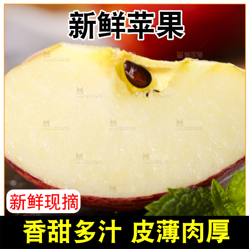 黑石板上的红富士苹果