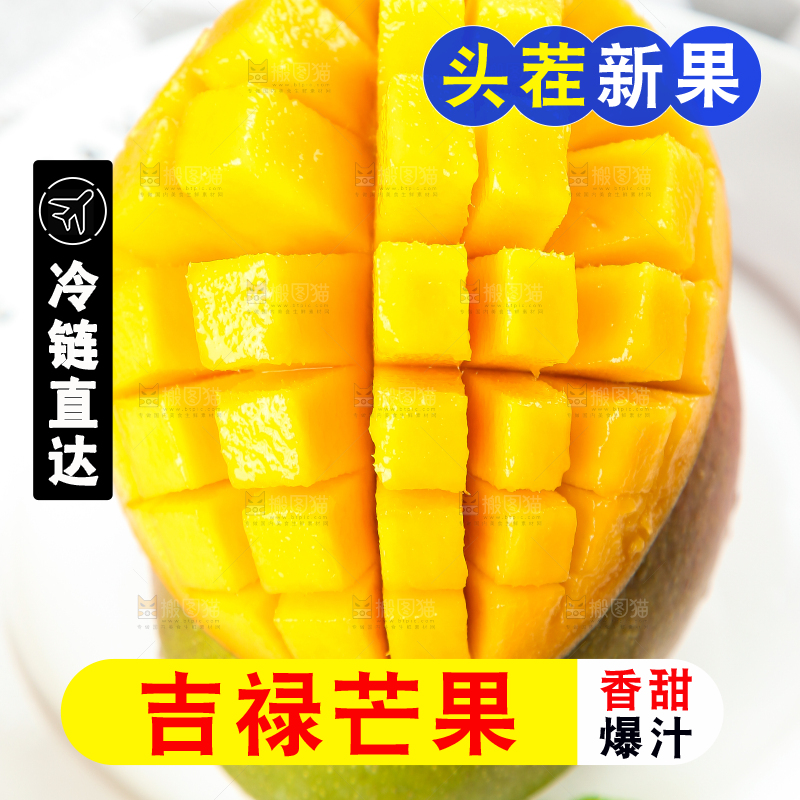 盘子里装着芒果