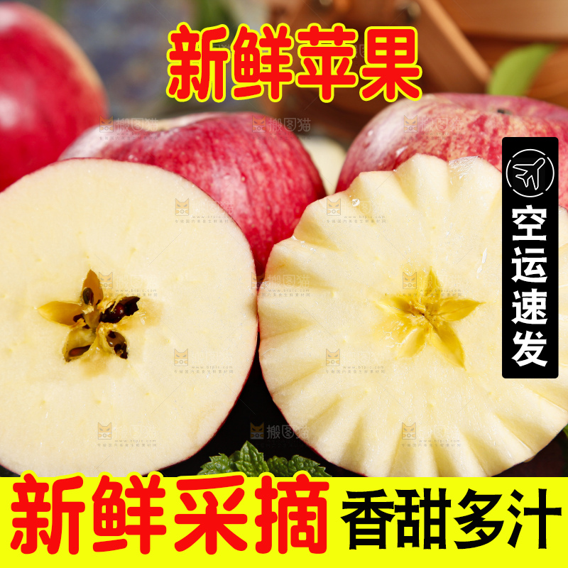 黑石板上放着洛川红富士苹果
