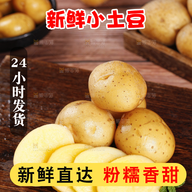 木板上放着云南小土豆