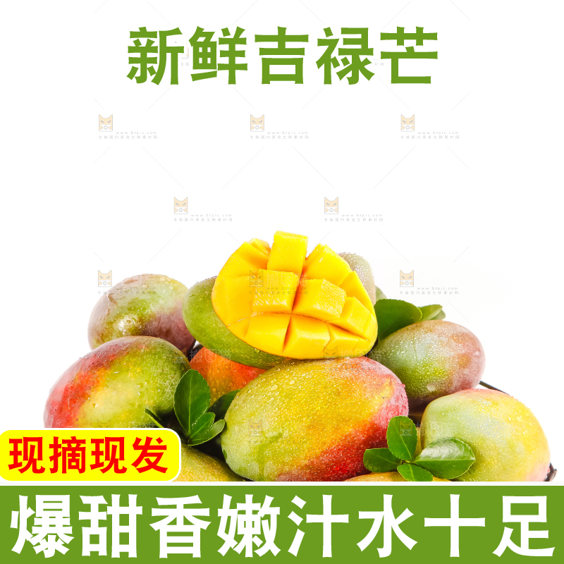 篮子里放着吉禄芒