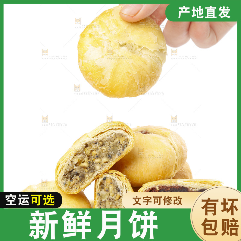 白底上摆放着一堆苏式月饼
