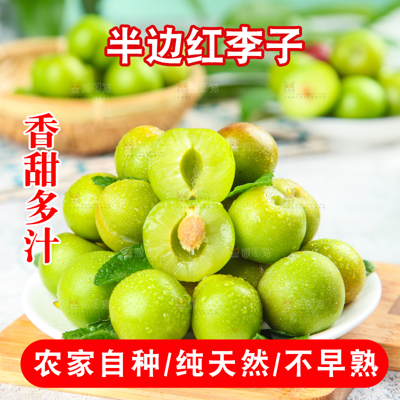 盘子里摆放着四川半边红