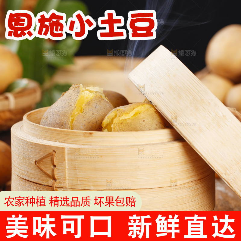 蒸笼里放着湖北高山小土豆
