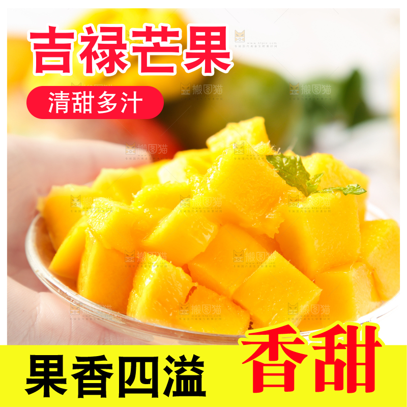 碟子里放着芒果果肉