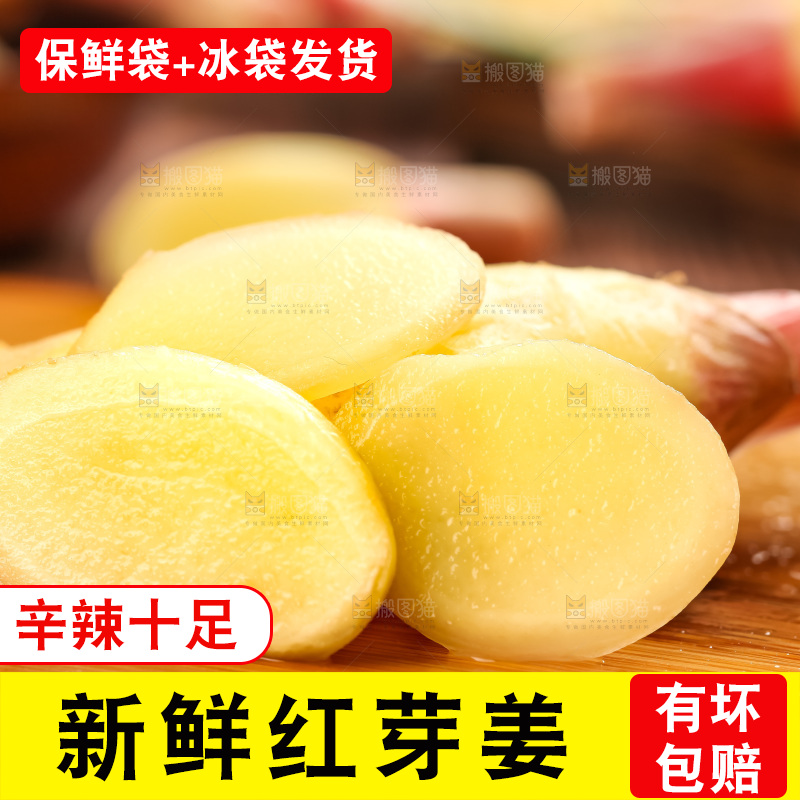 木板上放着四川生姜