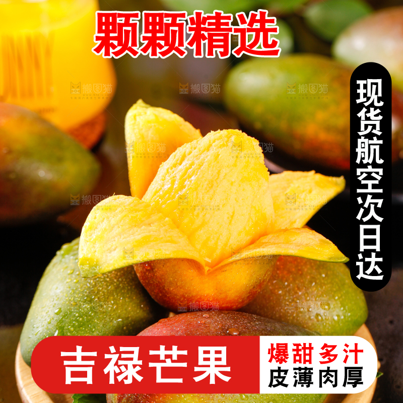 篮子里装着四川吉禄芒